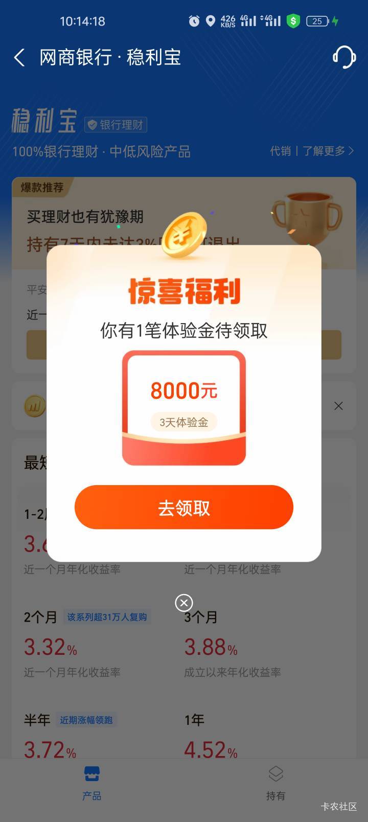 支付宝网商银行领体验金


74 / 作者:旧梦迷藏 / 