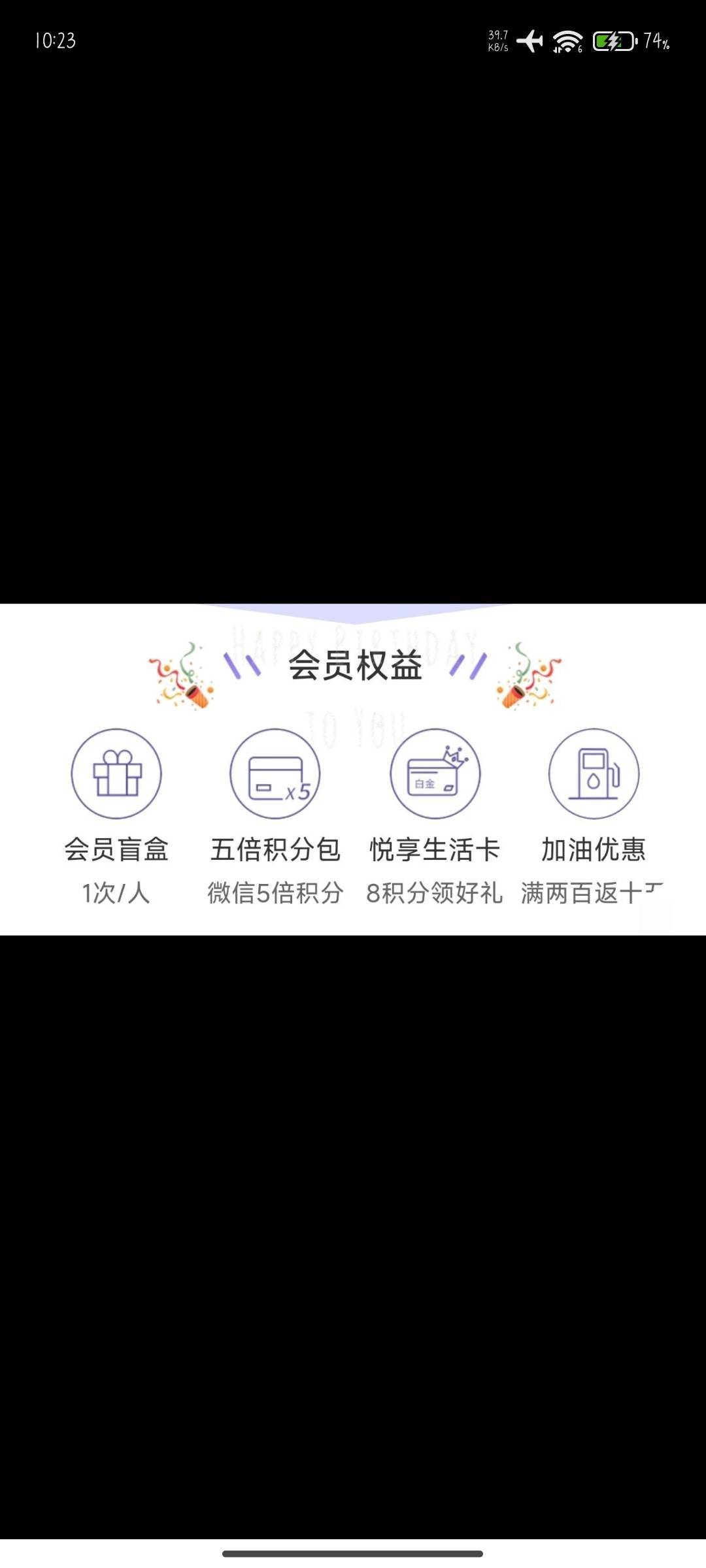 中国农业银行APP，xing/用卡，会员特权，第一项

39 / 作者:晚饭吃什么 / 