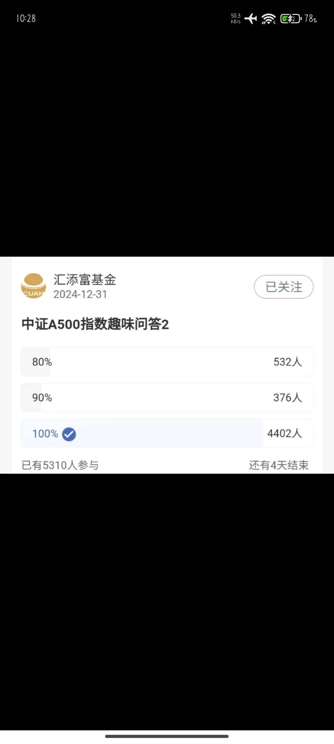 工行答题广场，中证A500趣味答题4个各0.2毛合计0.8毛

86 / 作者:晚饭吃什么 / 