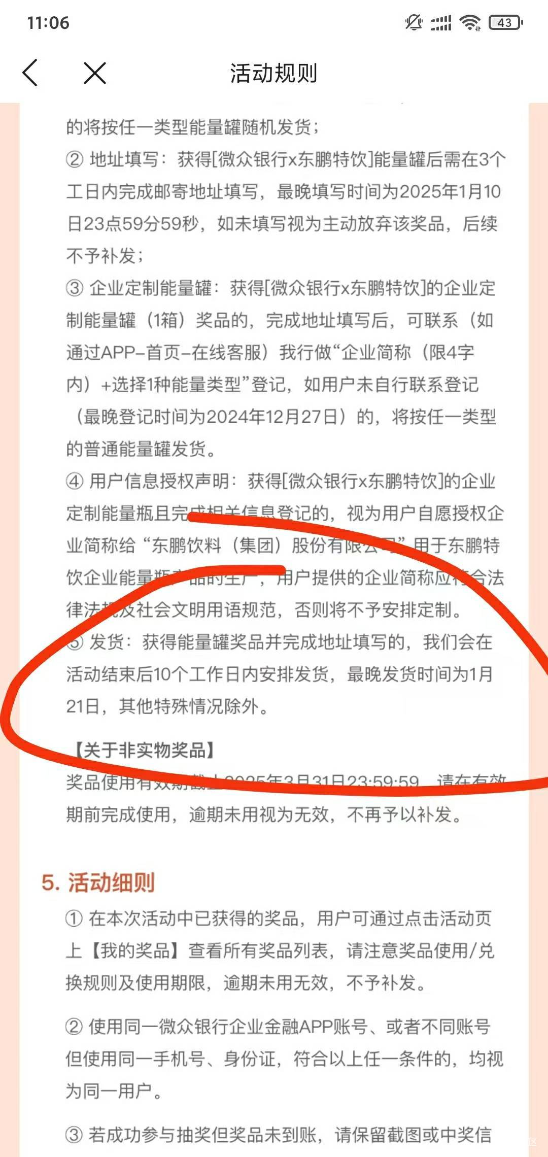 各位老板 你们的东鹏到了吗 我等了好久

88 / 作者:奕秋 / 