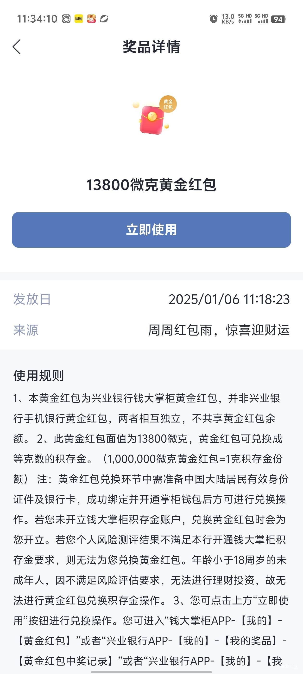 游戏记录里面有，没到账也没短信，看了下帖子，被卡包的老哥卡走了




76 / 作者:枫叶。 / 