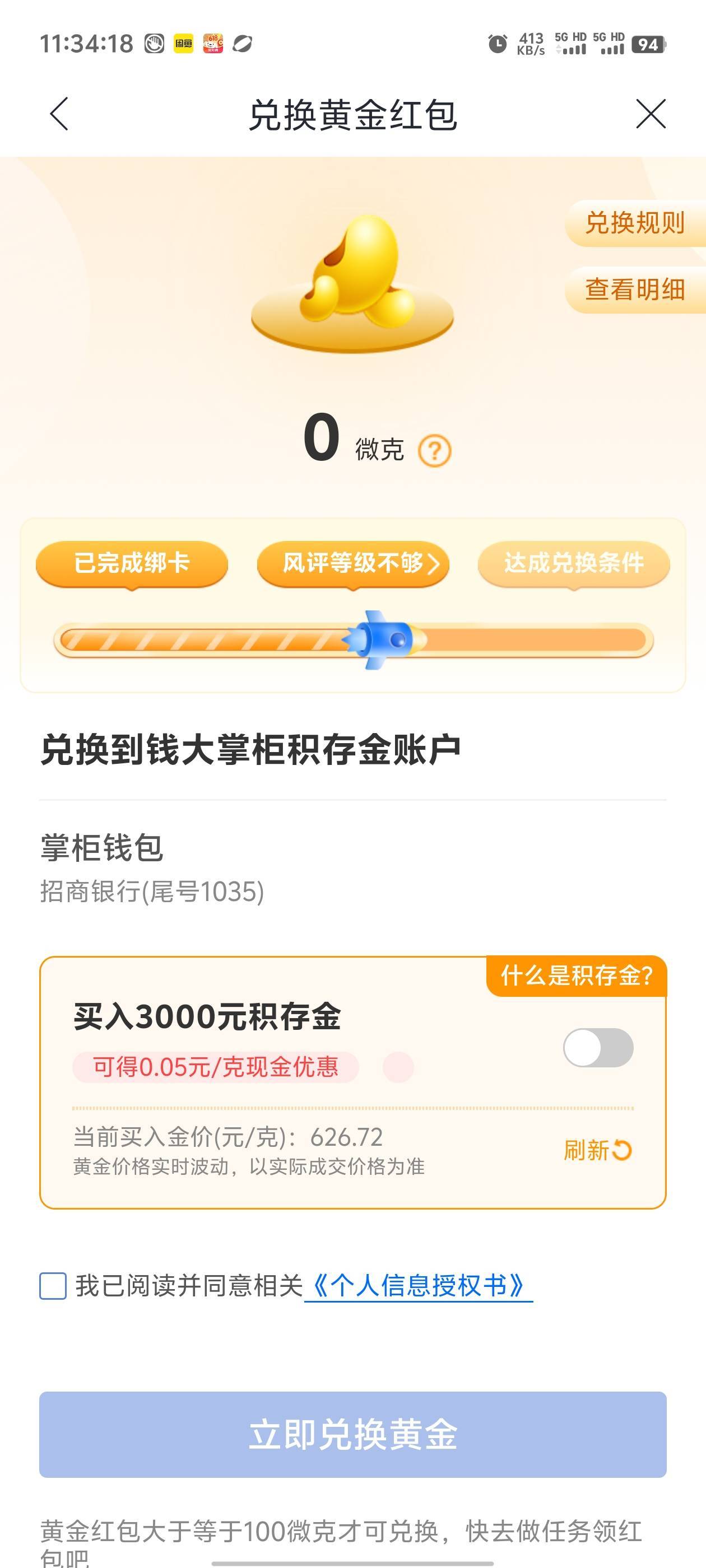 游戏记录里面有，没到账也没短信，看了下帖子，被卡包的老哥卡走了




37 / 作者:枫叶。 / 