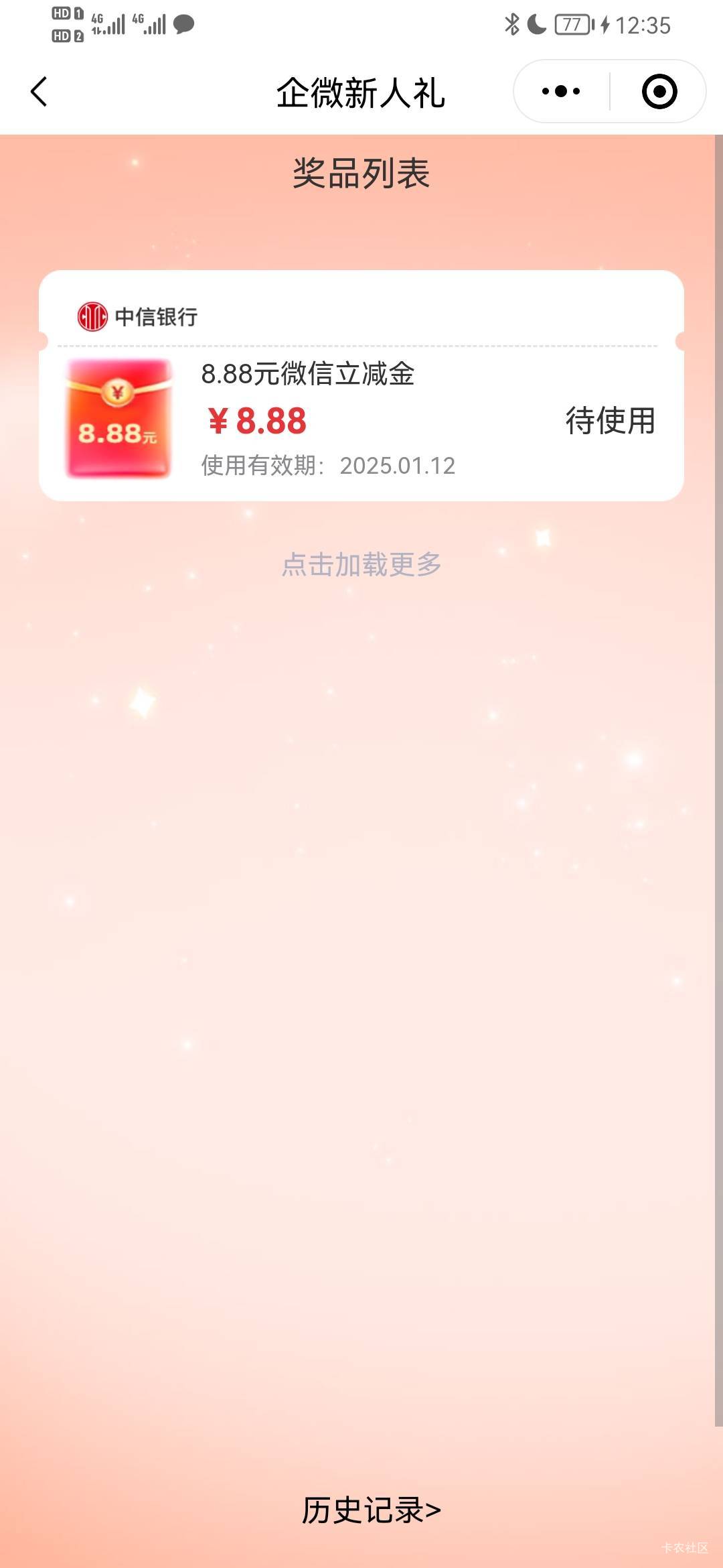 中信新人8.88已经很满足 88想都不敢想

99 / 作者:昂xo123 / 