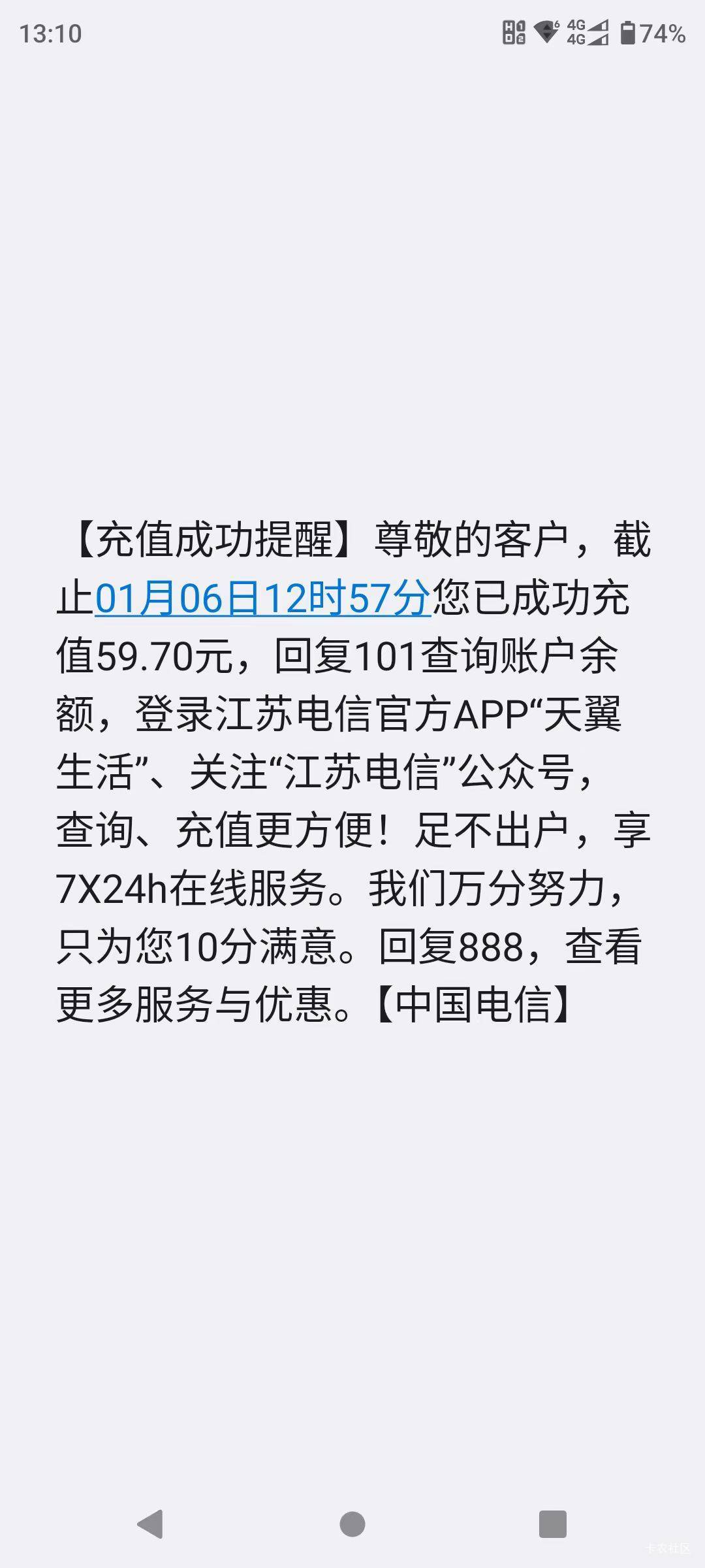 江苏电信玩不起了，找客服投诉退订T费，老哥们记得态度强硬点  要求投诉工信部 让客服34 / 作者:吾既出，必绝之 / 