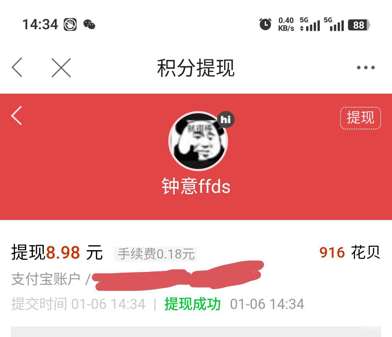 也是薅卡农的羊毛了

7 / 作者:钟意ffds / 