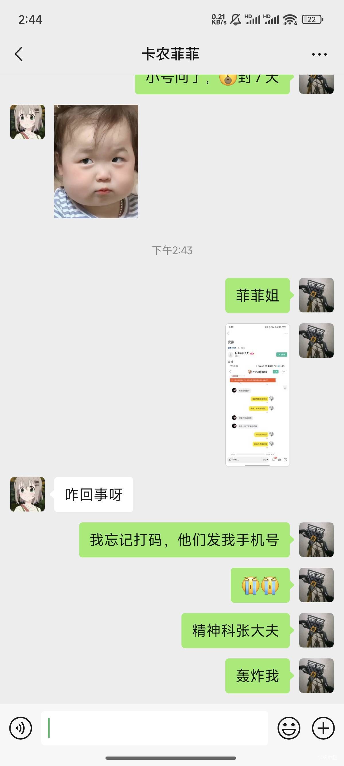 向菲菲姐举报了

1 / 作者:天空的时候给我 / 