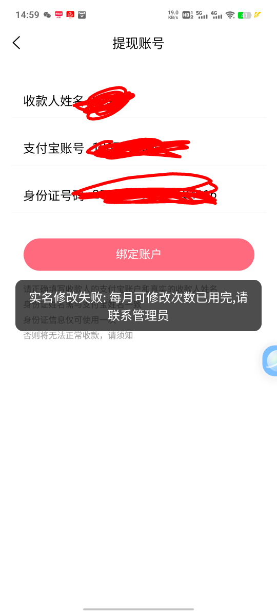 换支付宝换料子都不行怎么破

64 / 作者:抗不了一点 / 