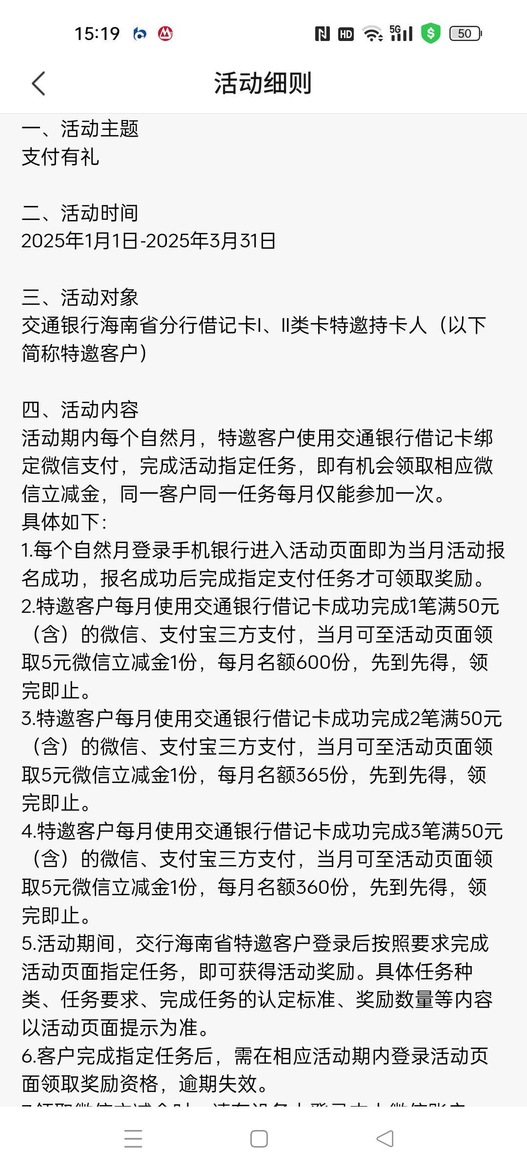 刚刚发现个娇娇海南特邀活动，支付三笔50领三张5，需要海南一二类卡，自测能不能参加87 / 作者:行云流水4018 / 