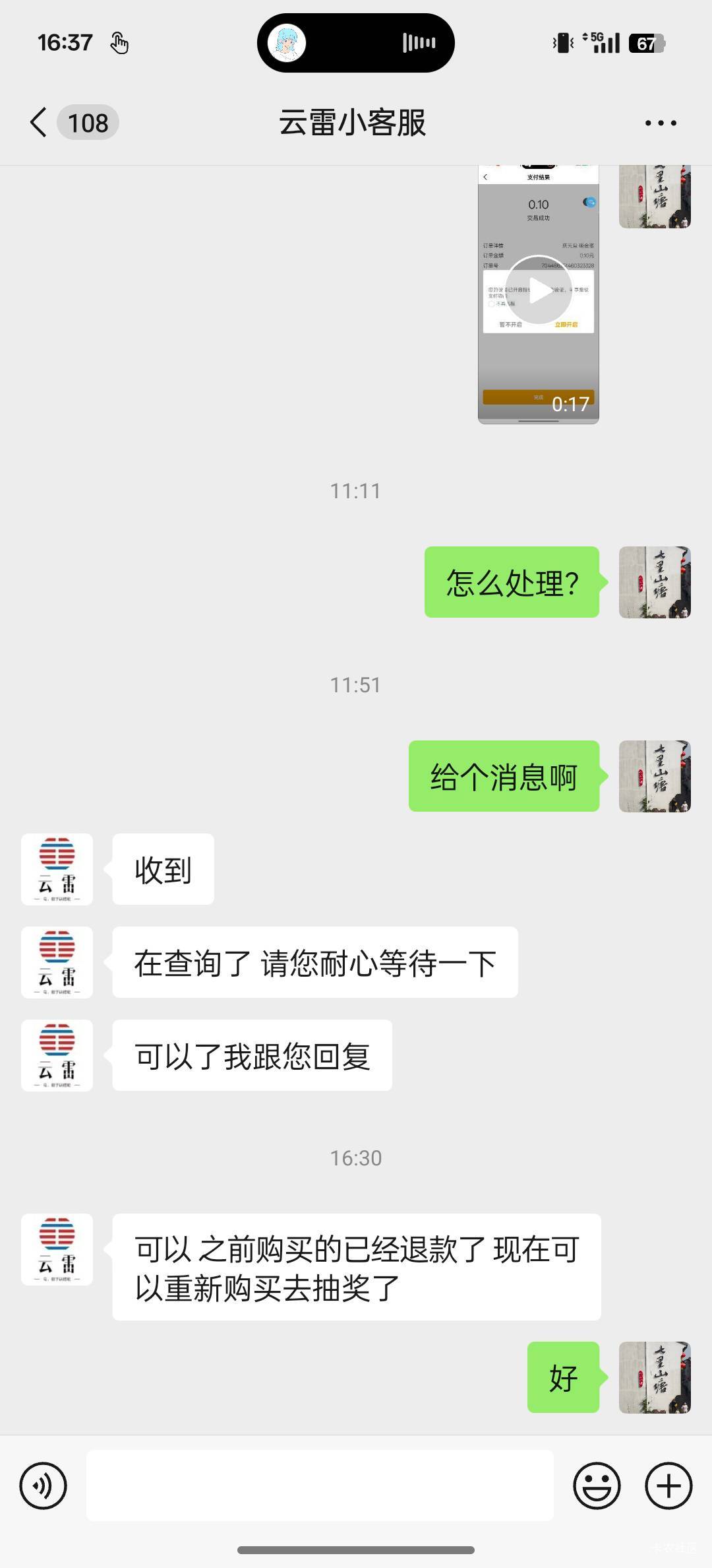 复活了，老哥们，今天直接加客服微信给客服骂了一顿



78 / 作者:積善堂 / 