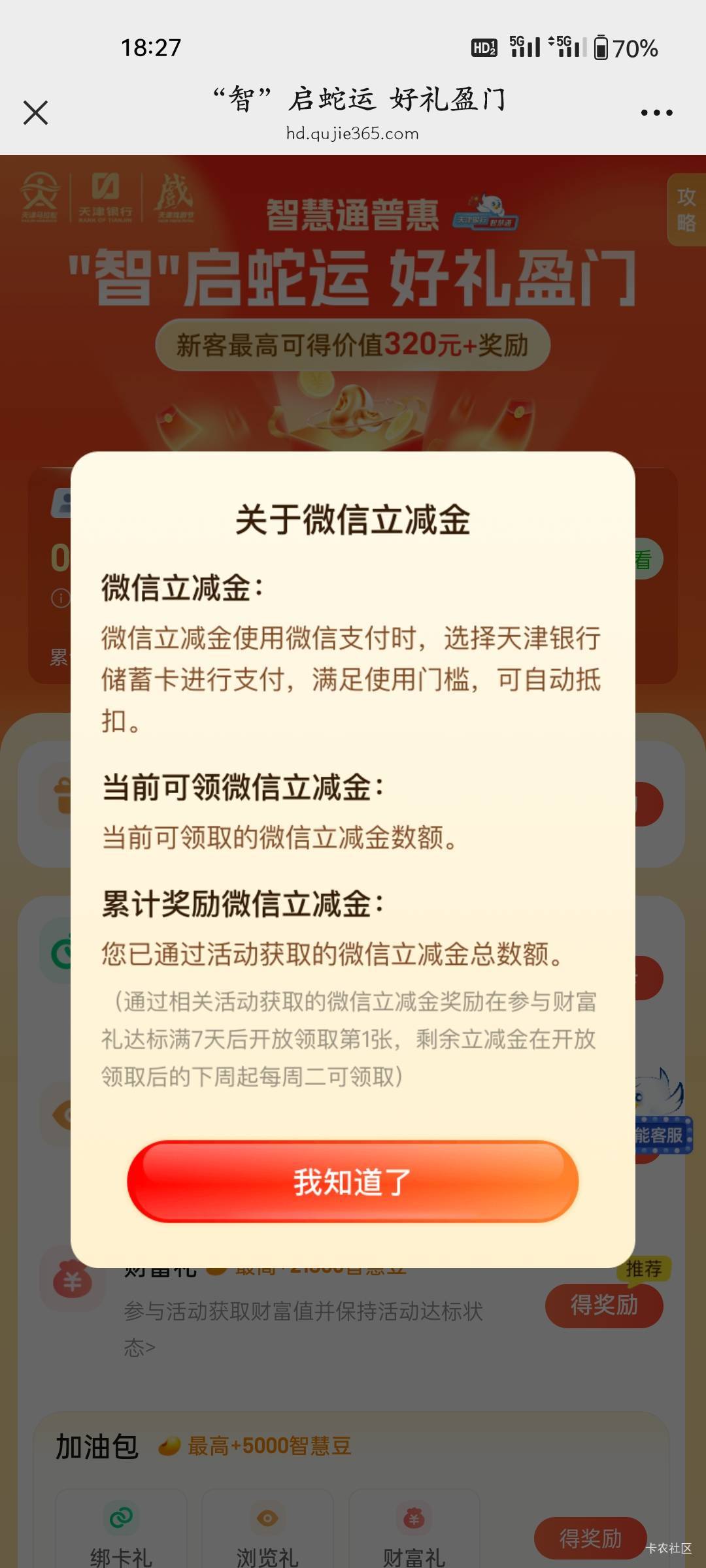 天津这个必须要第一次开通二类才给吗


31 / 作者:程冠希哥哥 / 