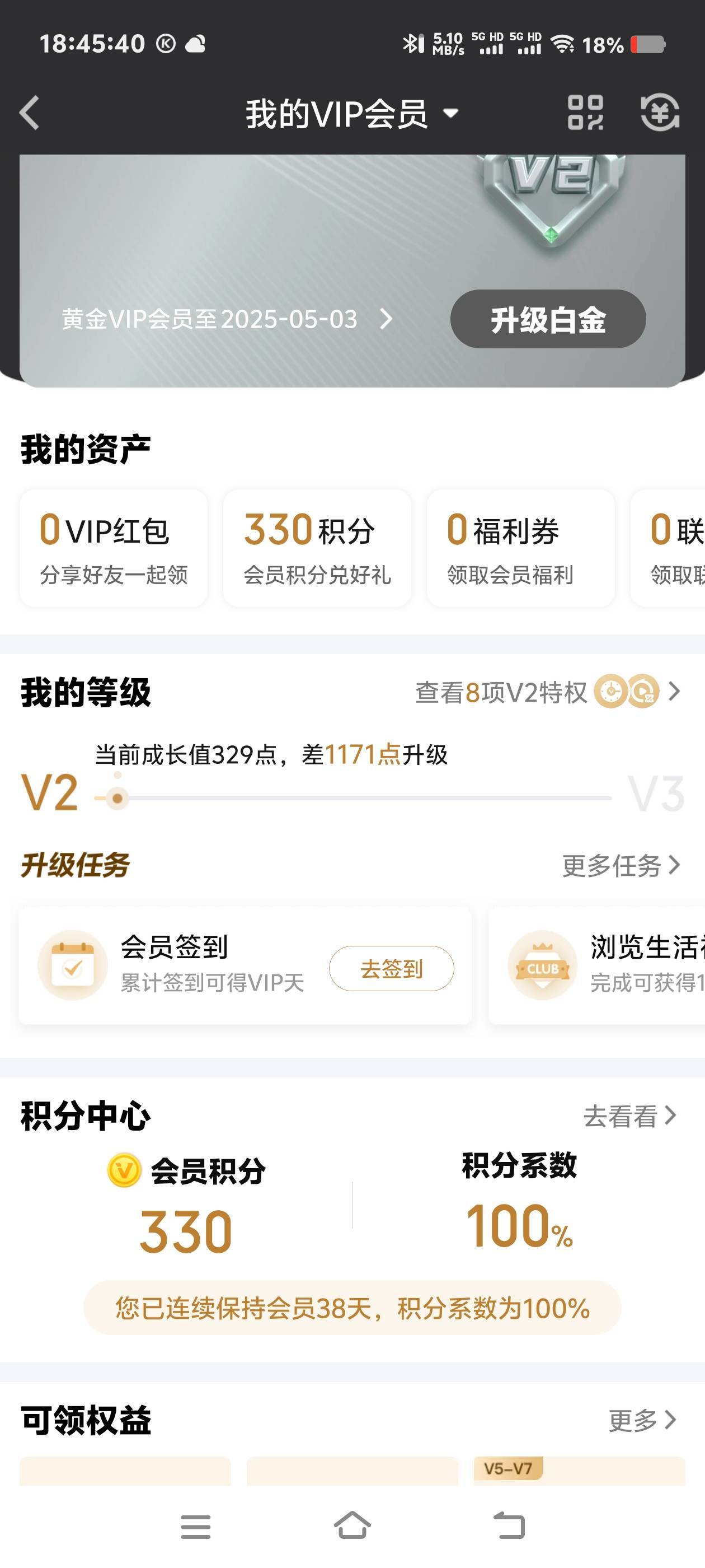 翼支付搞了三个这个延迟到账，这下不愁会员看电视了


59 / 作者:扛不住了老哥们 / 