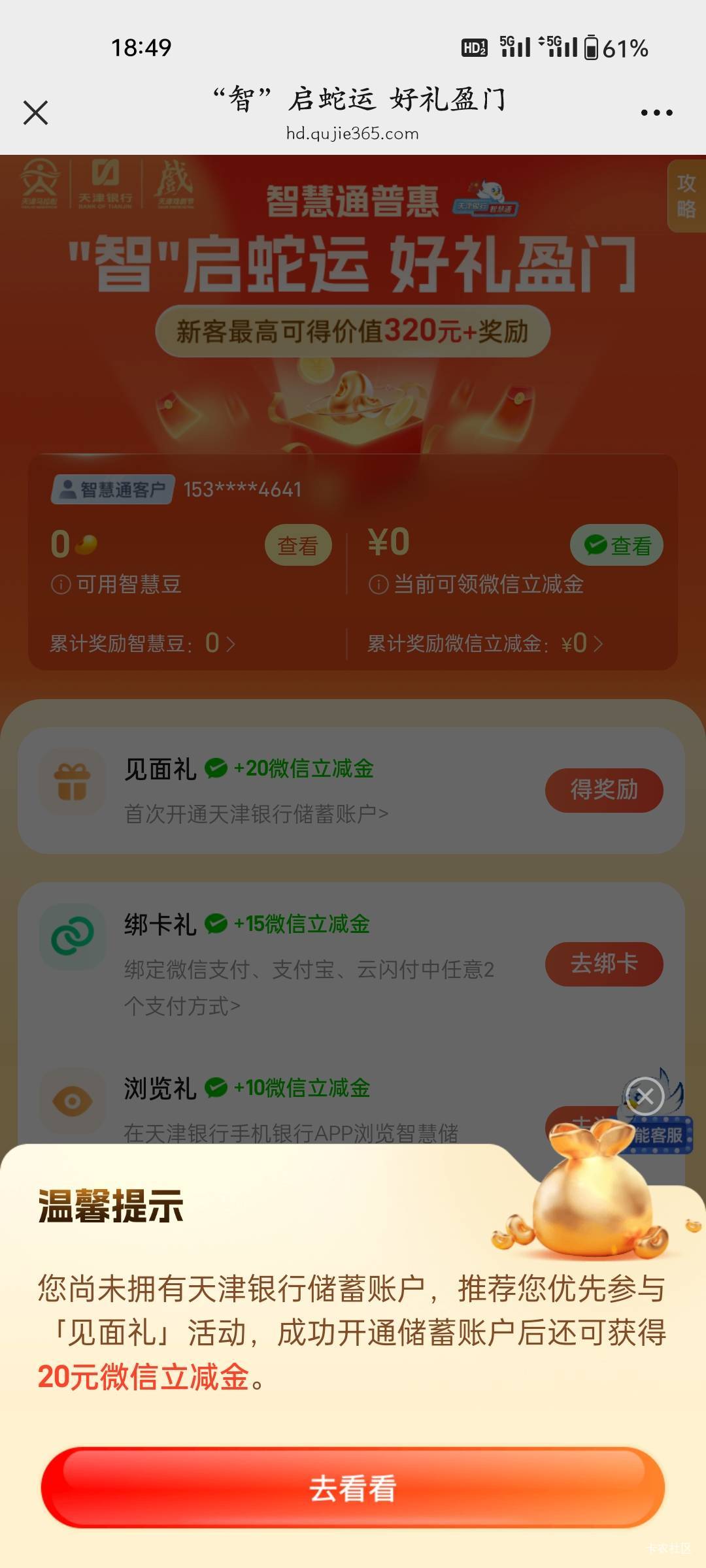 天津这个必须要第一次开通二类才给吗


99 / 作者:程冠希哥哥 / 