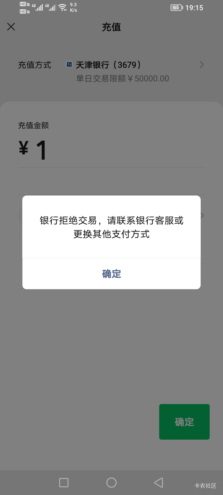 非柜了也没通知，无缘明天的立减金了

55 / 作者:隨心所欲 / 