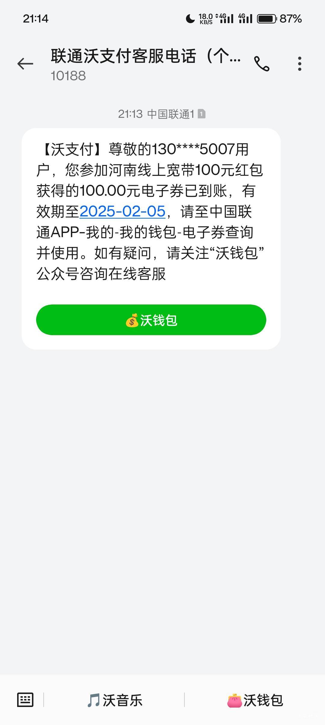 河南宽带又到一张 一个号弄了三次 分别是24年100 支付宝23年100 以及app6个月自选会员10 / 作者:叶寻啊 / 