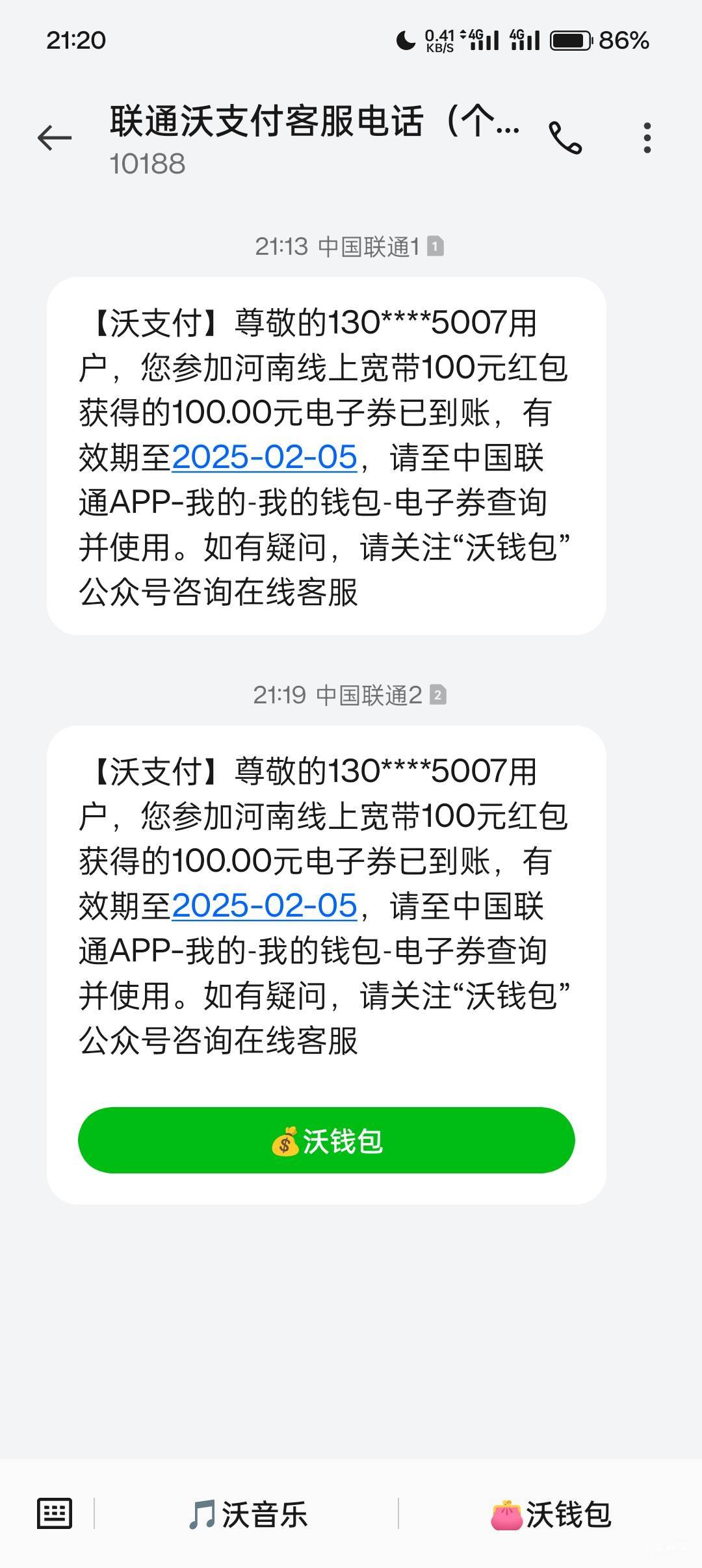 河南宽带又到一张 一个号弄了三次 分别是24年100 支付宝23年100 以及app6个月自选会员95 / 作者:叶寻啊 / 