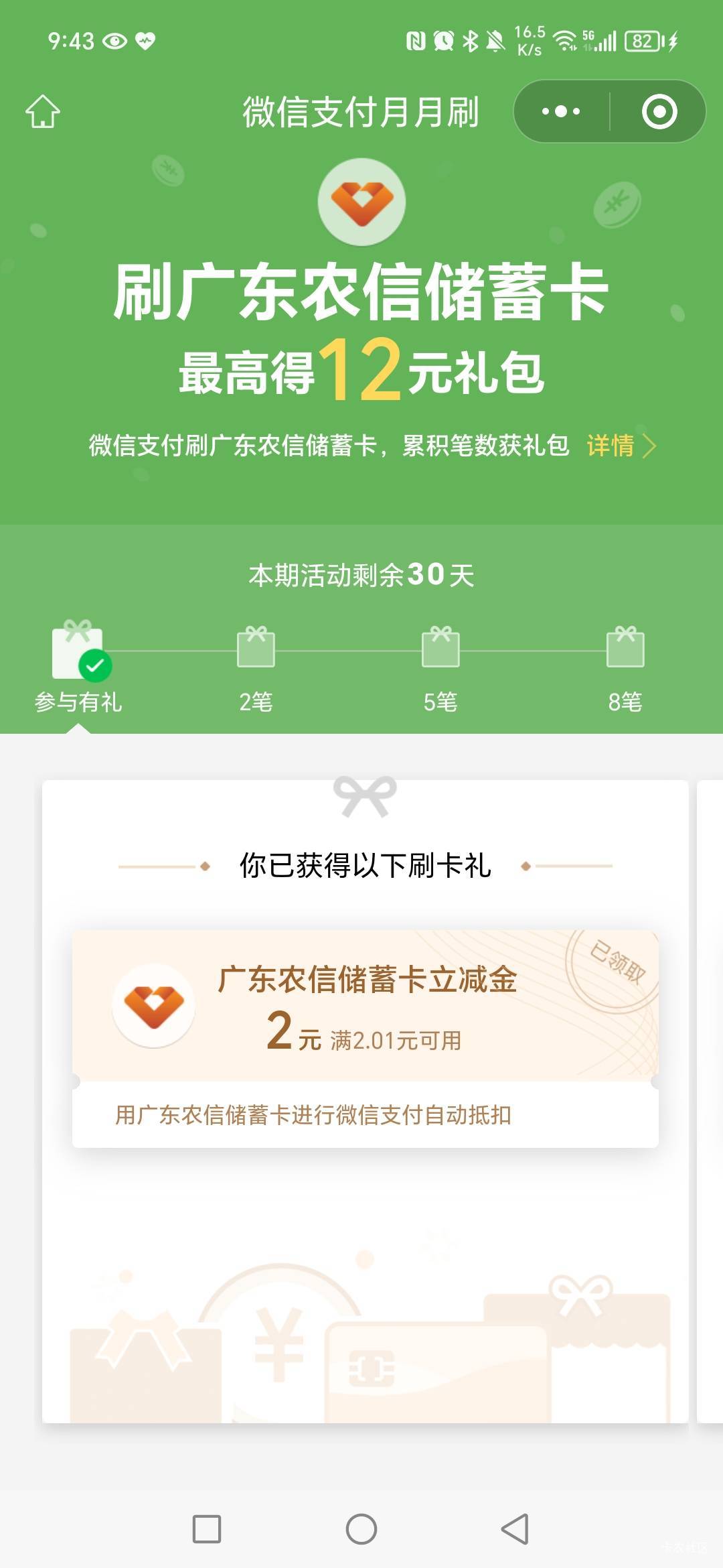 广东农信月月刷还有。


69 / 作者:春风不在了 / 