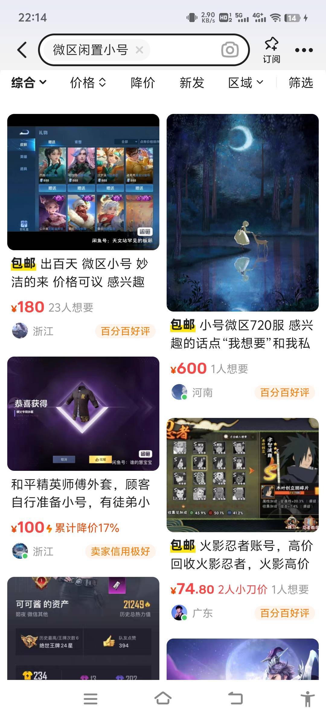 8个月的号 只给我120 能出吗
51 / 作者:如何能上岸 / 