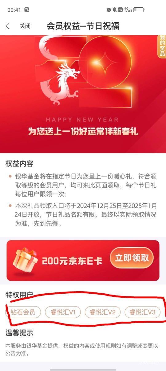 银华生利宝、钻石会员领200京东e卡

69 / 作者:流年似水忆往昔 / 