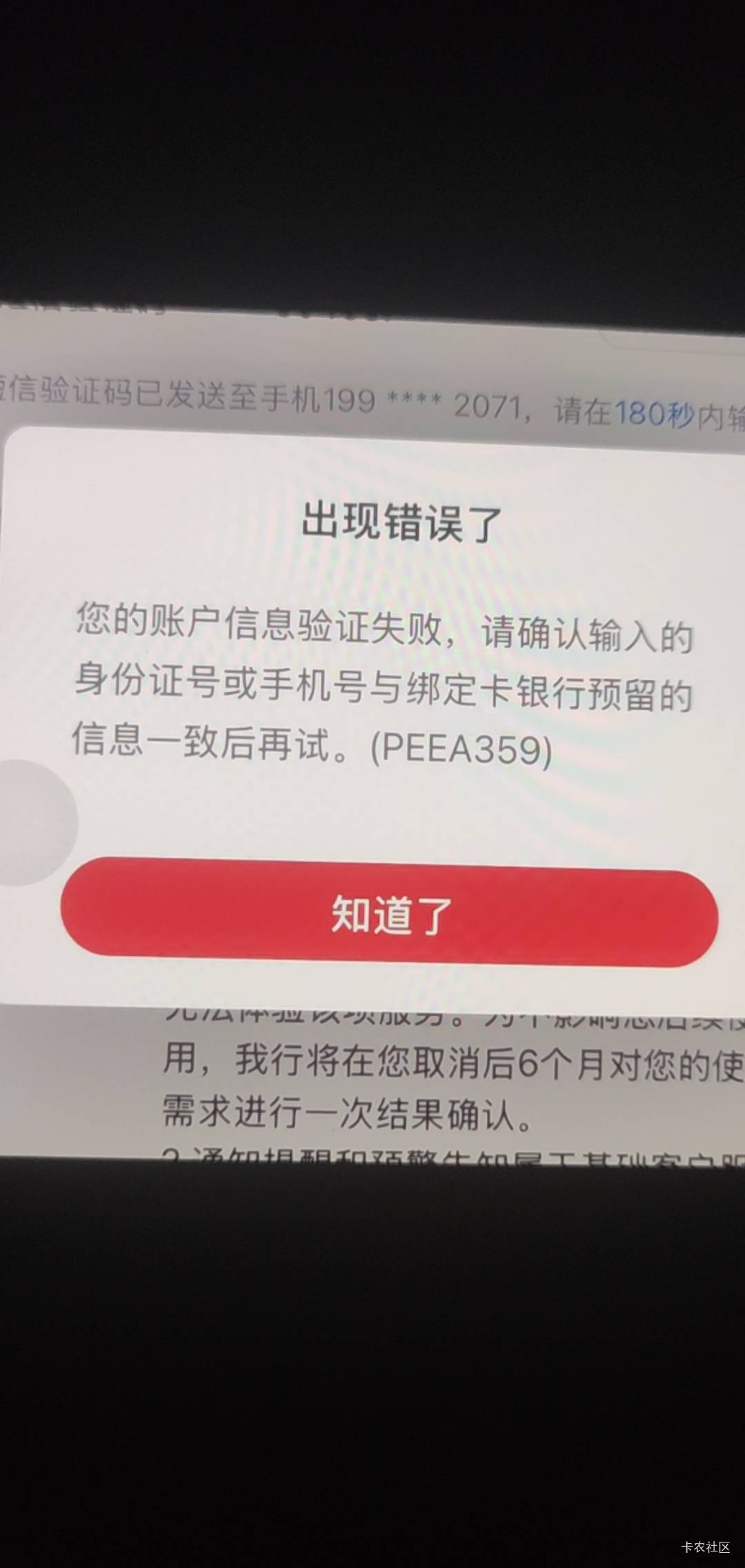 中信开二类卡这了 有没有老哥知道 解决了可乐
用的是光大二类 手机号什么都是一致的

62 / 作者:烦烦烦烦烦烦烦 / 