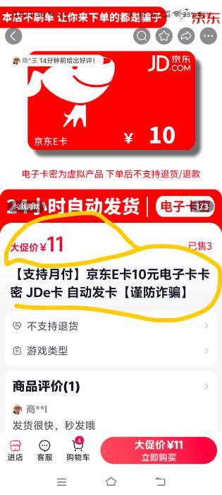 首发，上海农商绑定抖音减8.8，教程；抖音商城搜京东e卡10块，支付的时候找更多YHK那87 / 作者:扛不住了老哥们 / 