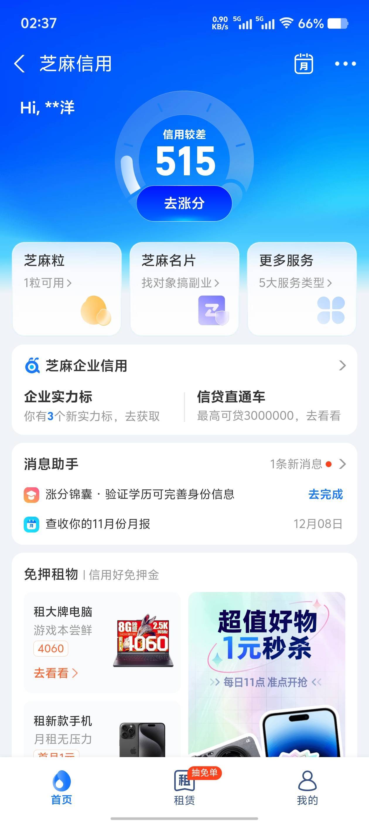 515分开的什么水平   怎么T半年没用过了


60 / 作者:乌梅子 / 