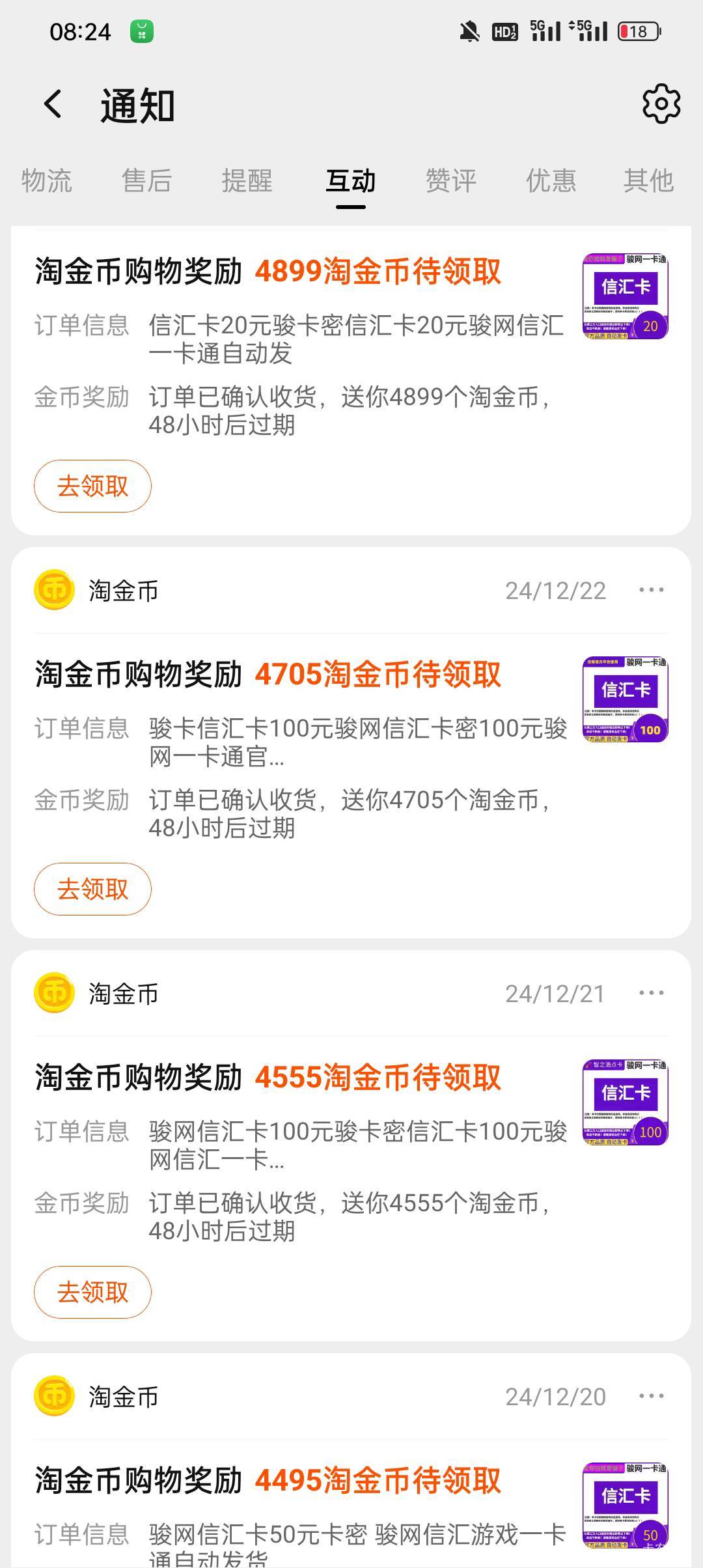 原来不知道买e卡可以抵扣就没领，这是错失了多少啊


1 / 作者:蓝色忧郁1 / 