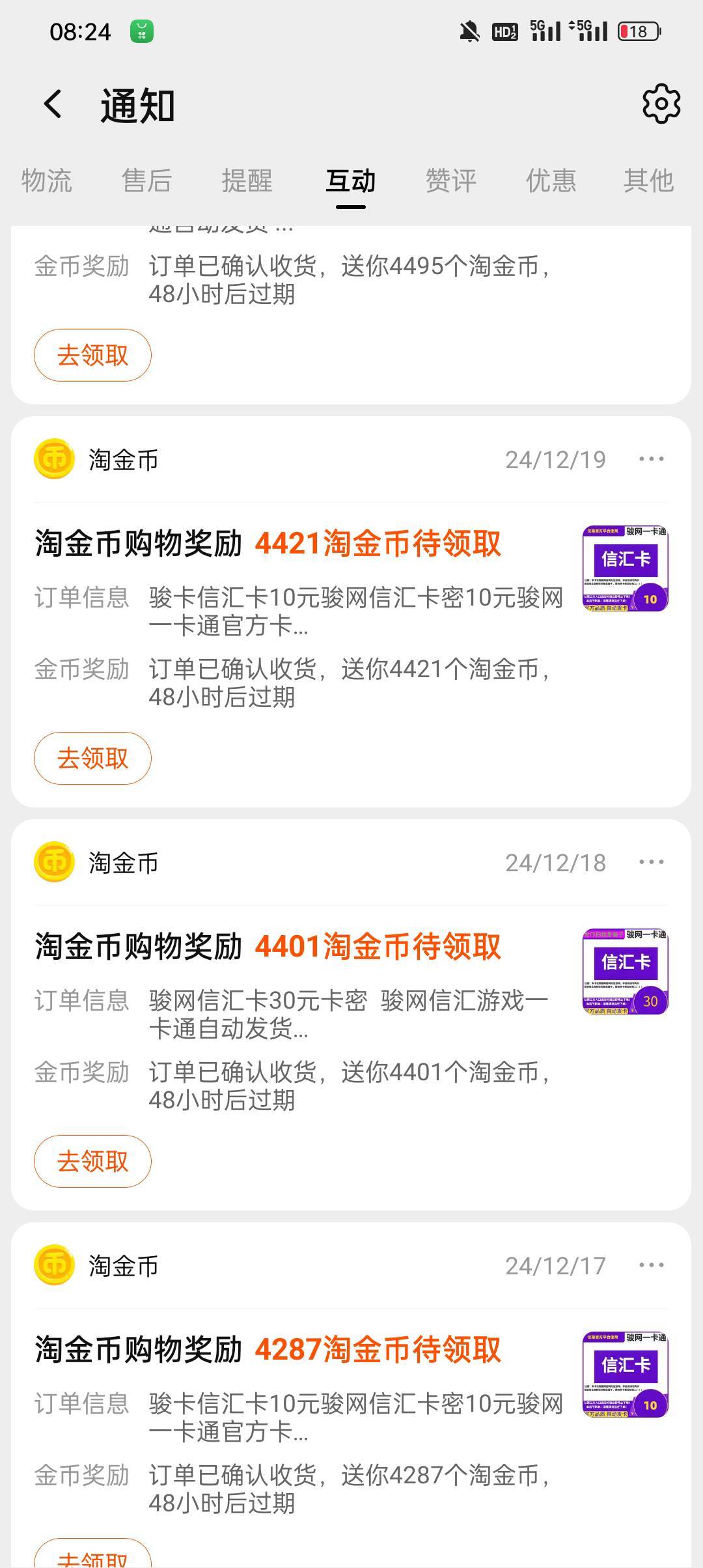 原来不知道买e卡可以抵扣就没领，这是错失了多少啊


76 / 作者:蓝色忧郁1 / 