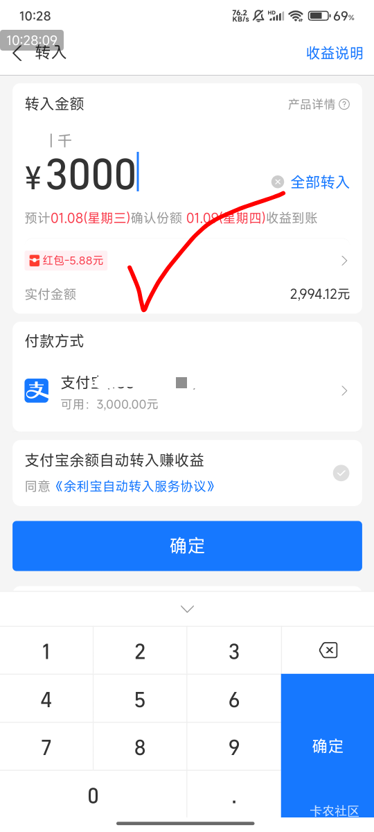 支付宝生财红包，5.88毛，支付宝余额3000抵扣

1支付宝先领取5.88元支付立减金，

实54 / 作者:123初心 / 