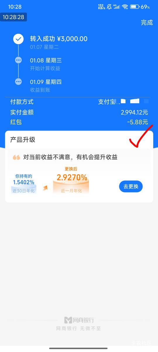 支付宝生财红包，5.88毛，支付宝余额3000抵扣

1支付宝先领取5.88元支付立减金，

实37 / 作者:123初心 / 