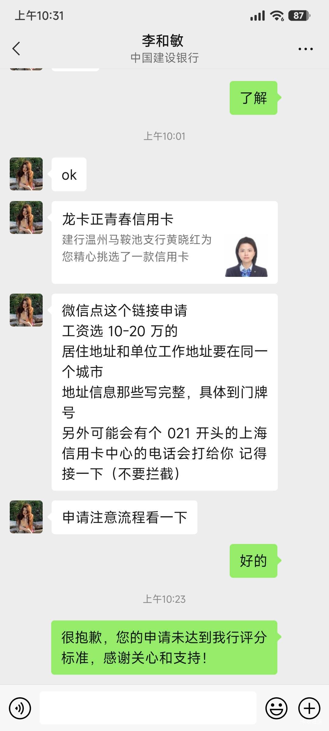 老哥，其实我不差钱！申卡就想参与其中的乐趣！证明我还是可以借到钱！



59 / 作者:mofa / 