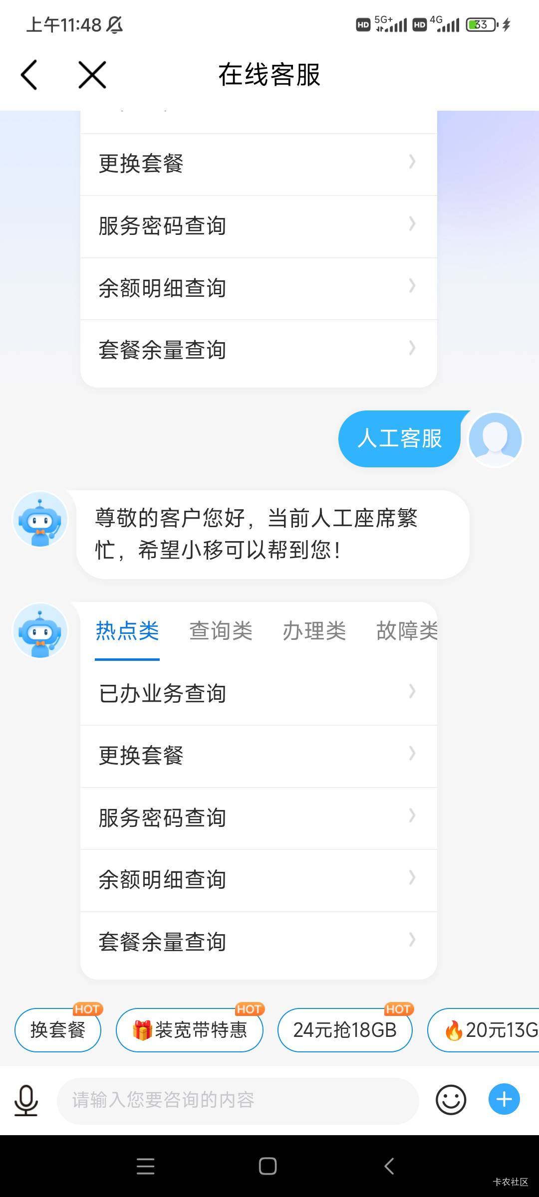 这些司 马app人工根本就找不到，m d老哥一团火气，等一下打电话过去骂他们一顿，一群23 / 作者:孤独寂寞冷1 / 