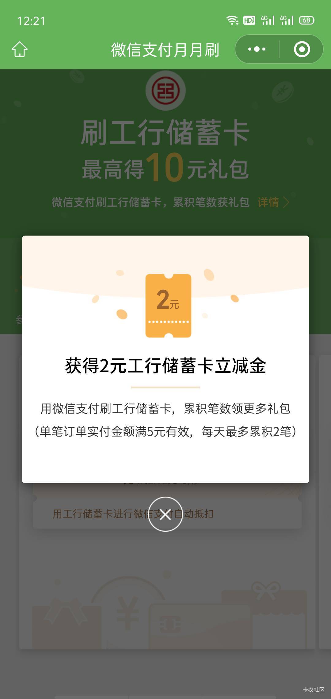 东莞工行月月刷，2025年首发更新了


16 / 作者:卡农全村吃席 / 