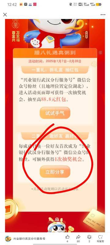 兴业武汉扫码关注公众号以后去推文点这个链接进去。

44 / 作者:德玛西亚123 / 