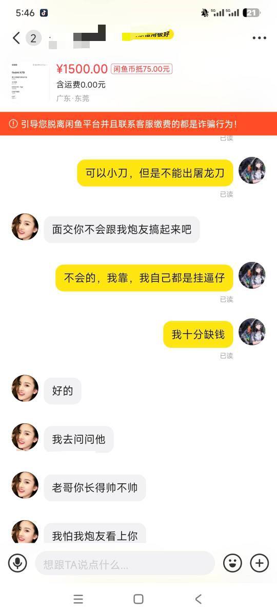 这是哪位老哥拿我寻开心


36 / 作者:起风了饿 / 