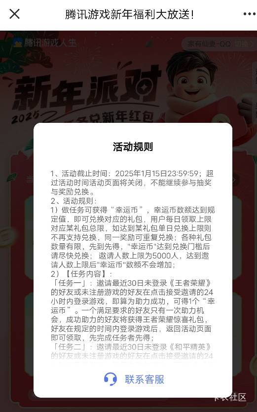 游戏人生，上午没抢到包的可以玩这个，链接有头，不点帮ta助力就可以了，拉人号先把麻61 / 作者:笑看卡农 / 