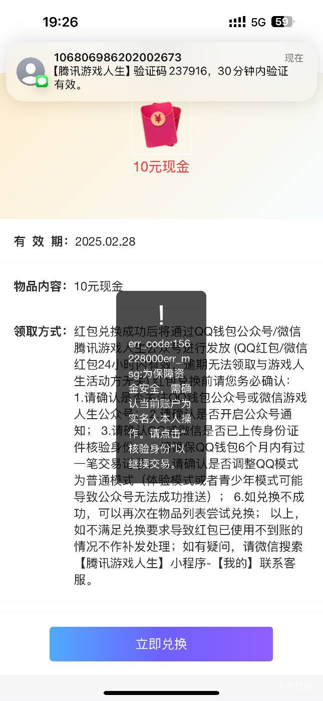 游戏人生，上午没抢到包的可以玩这个，链接有头，不点帮ta助力就可以了，拉人号先把麻75 / 作者:喜欢喜欢1 / 