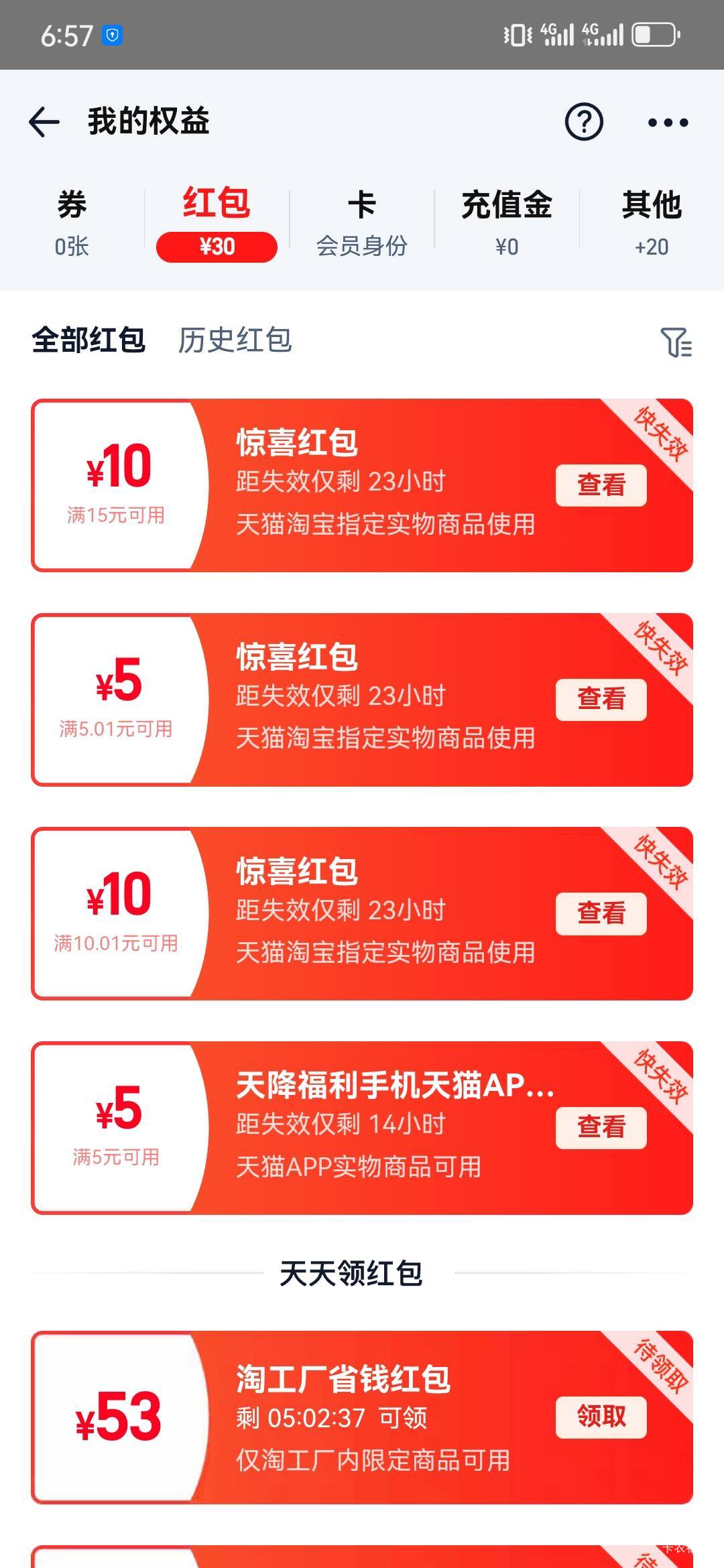 前天35，昨天18，今天30，还等吗

71 / 作者:卡卡卡卡夫 / 