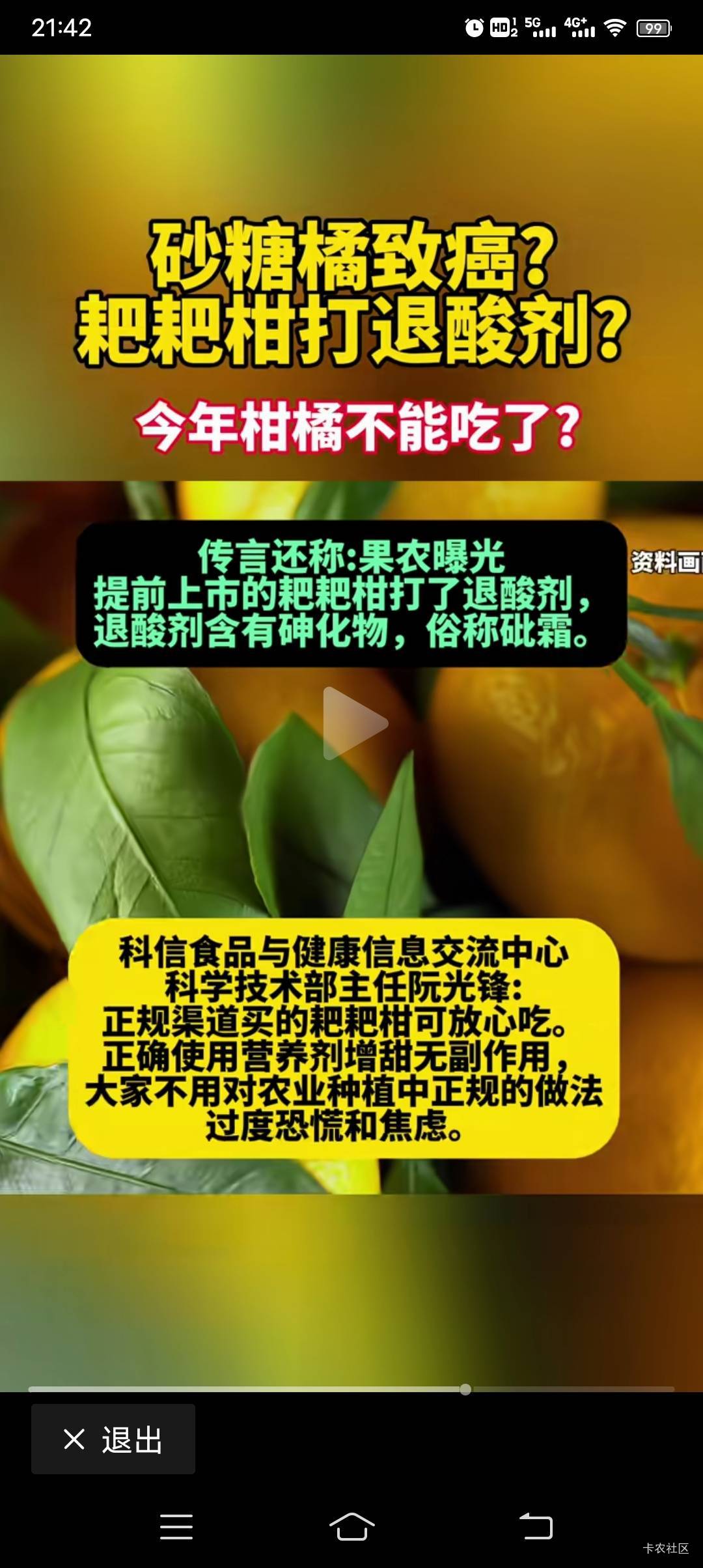 我说我今天去超市砂糖橘怎么3块钱一斤了前几天还9块钱一斤。我这里可是北方啊原来又出19 / 作者:冰淇淋夏天 / 