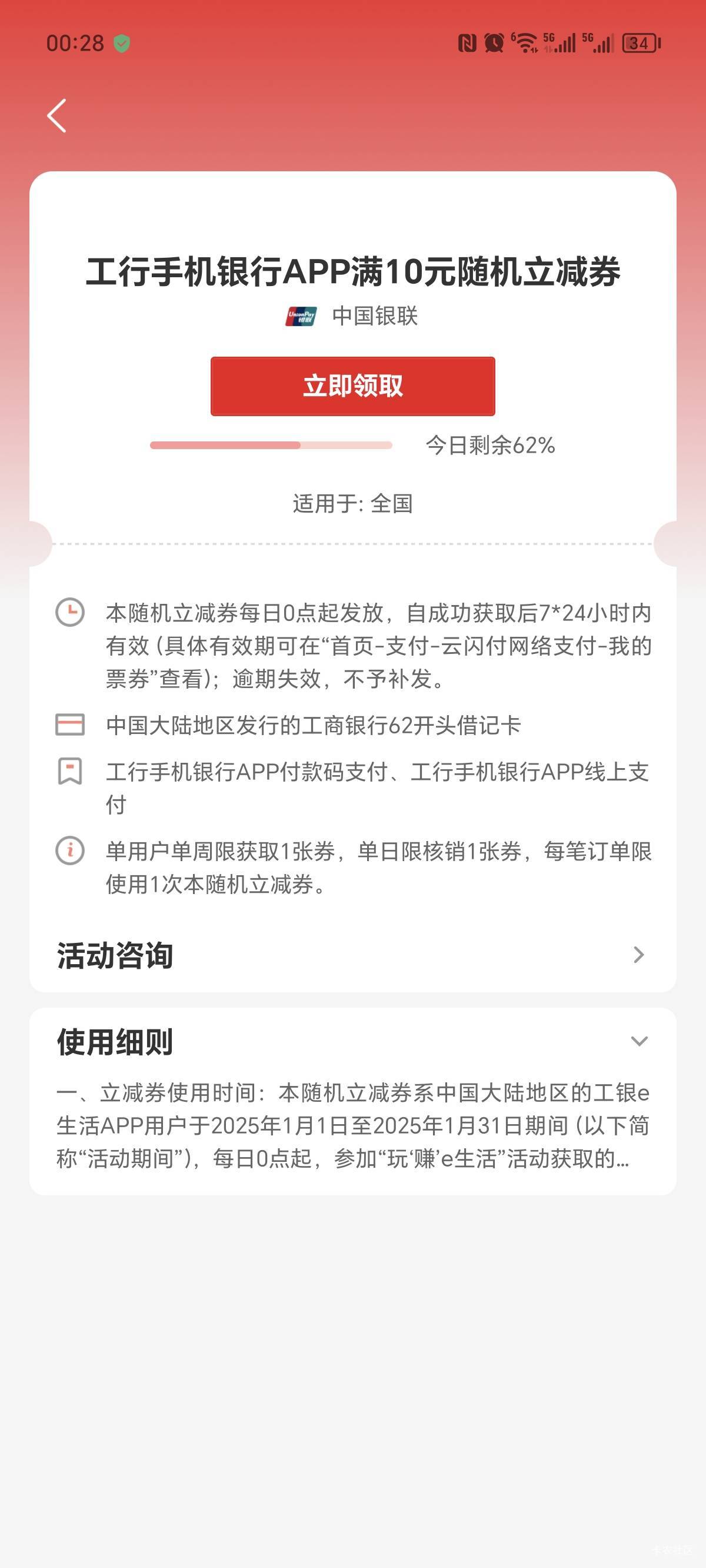 工行app搜银联云闪付 破个零


69 / 作者:天不生小帅 / 