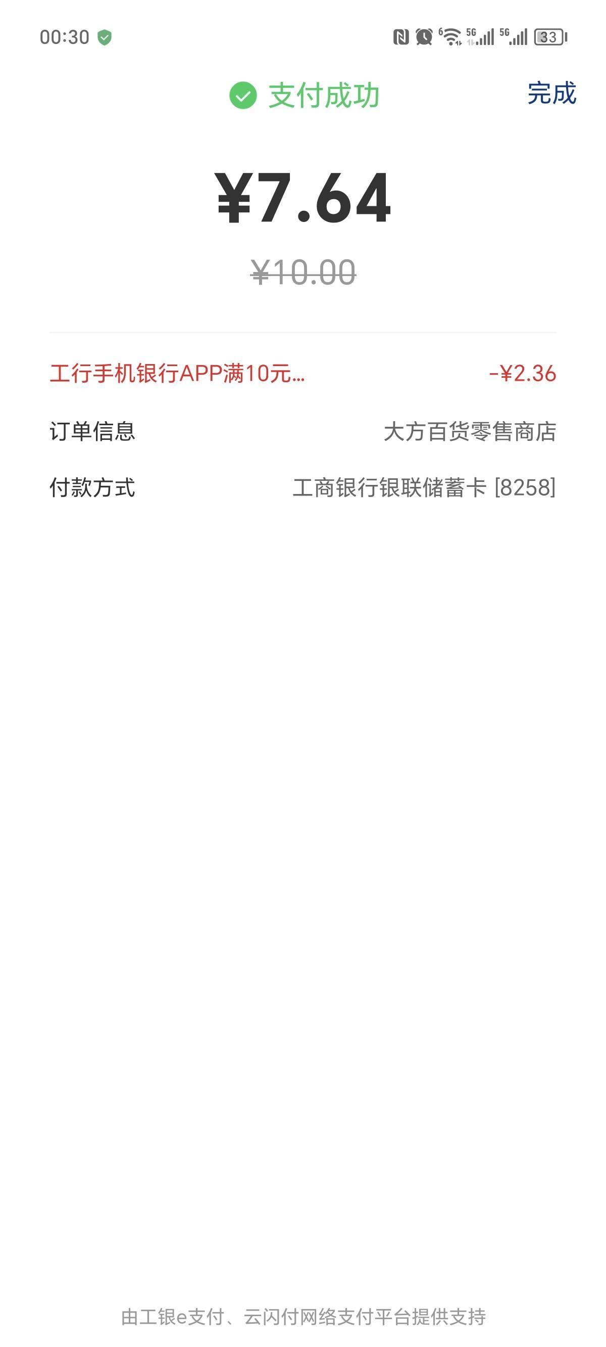 工行app搜银联云闪付 破个零


58 / 作者:天不生小帅 / 