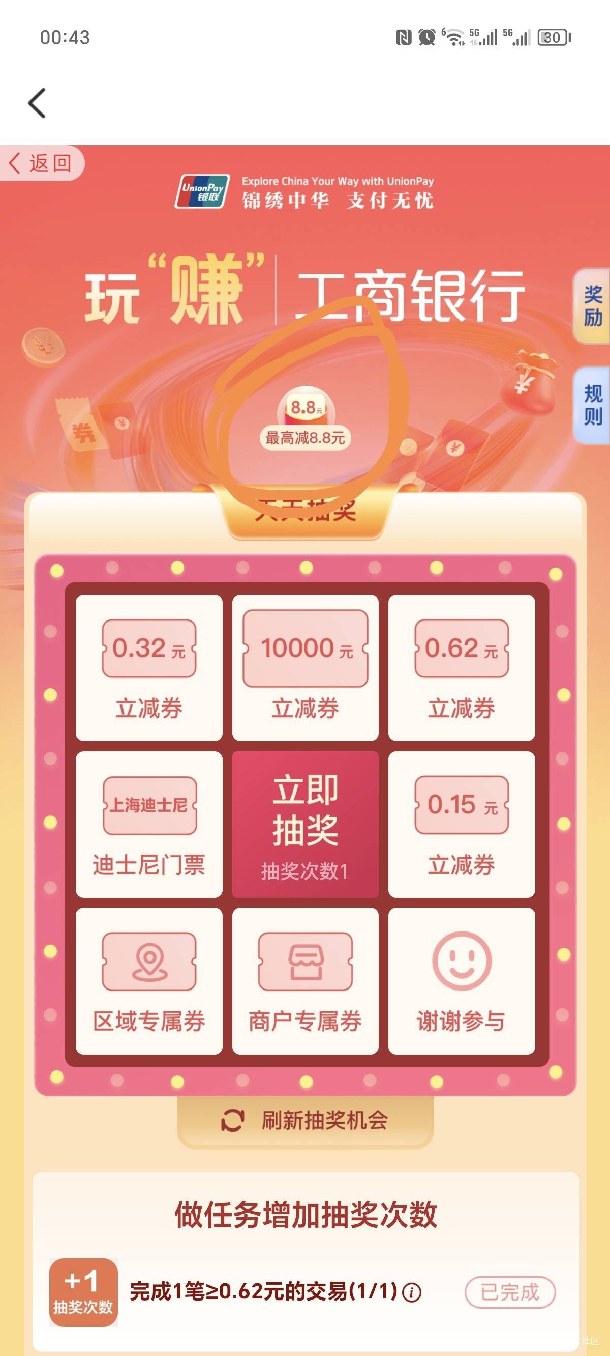 工行app搜银联云闪付 破个零


89 / 作者:天不生小帅 / 