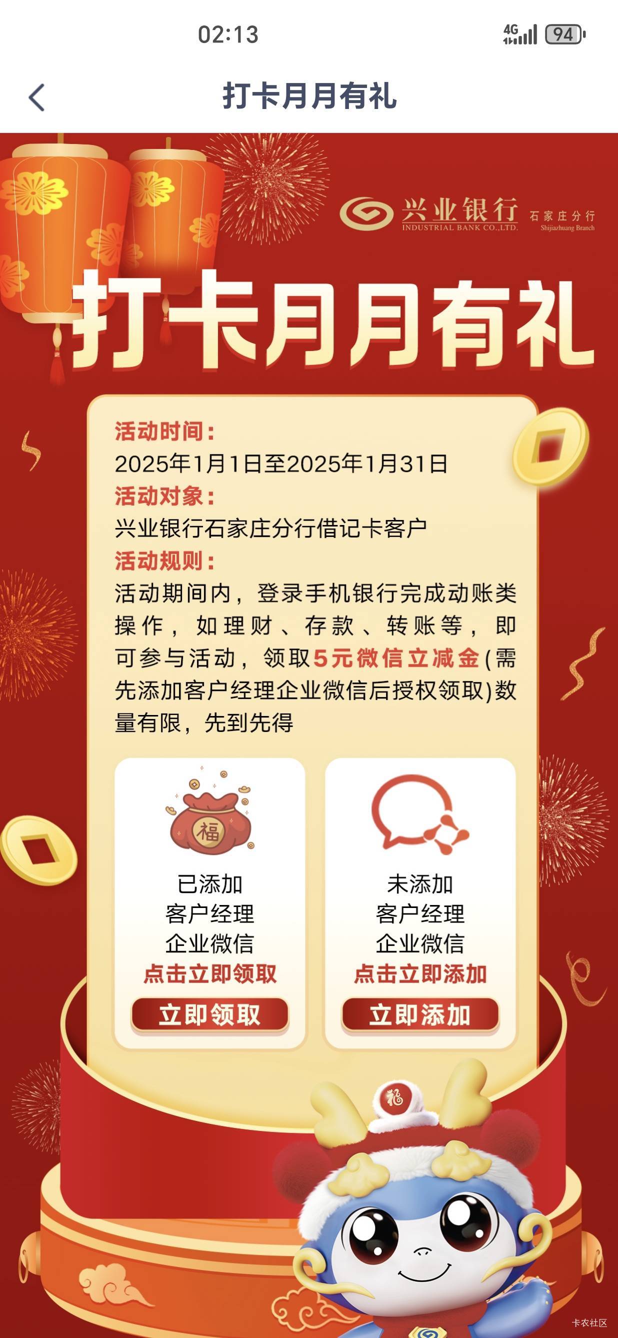 兴业银行app，城市服务改石家庄领10 通用

40 / 作者:下次一定来 / 