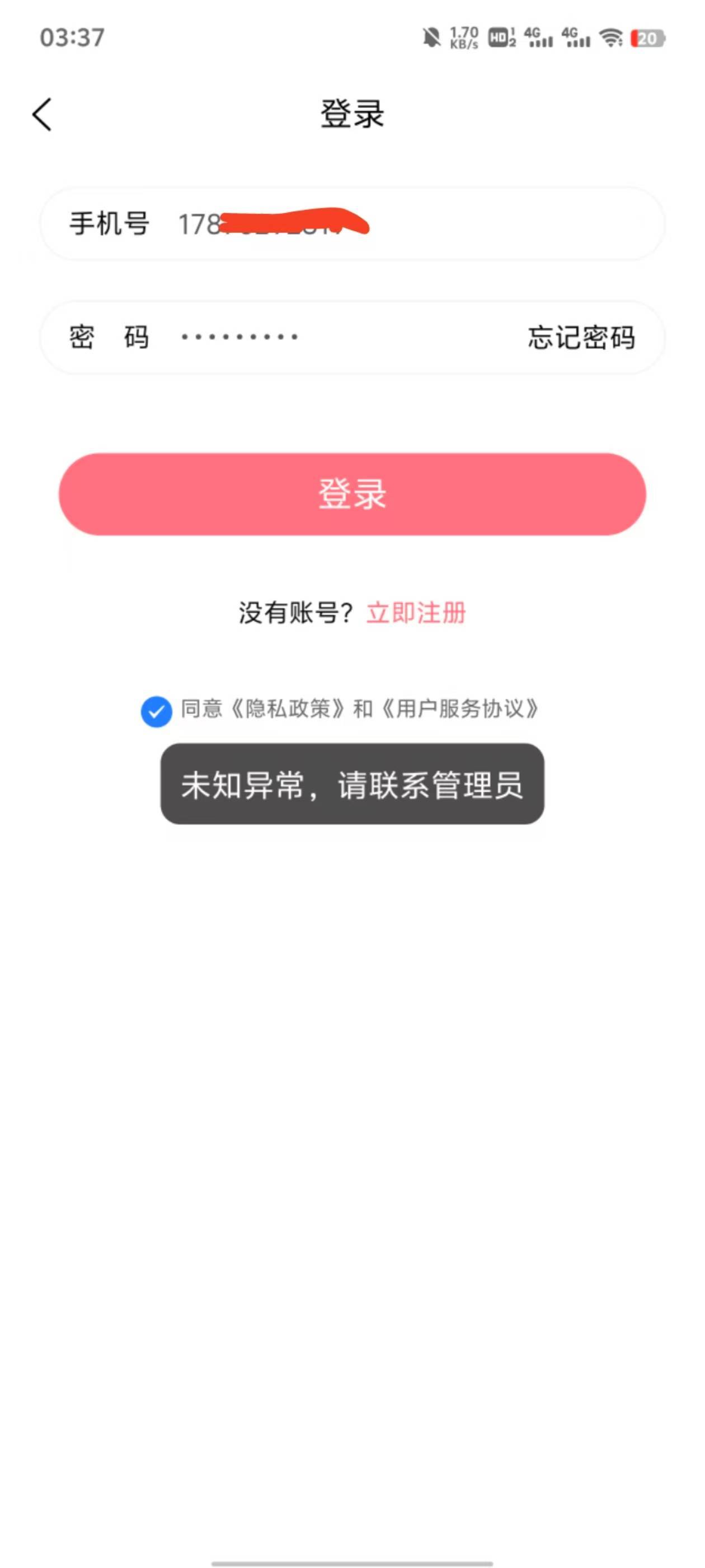 管理员给我号封了？

60 / 作者:九江哦哦哦 / 