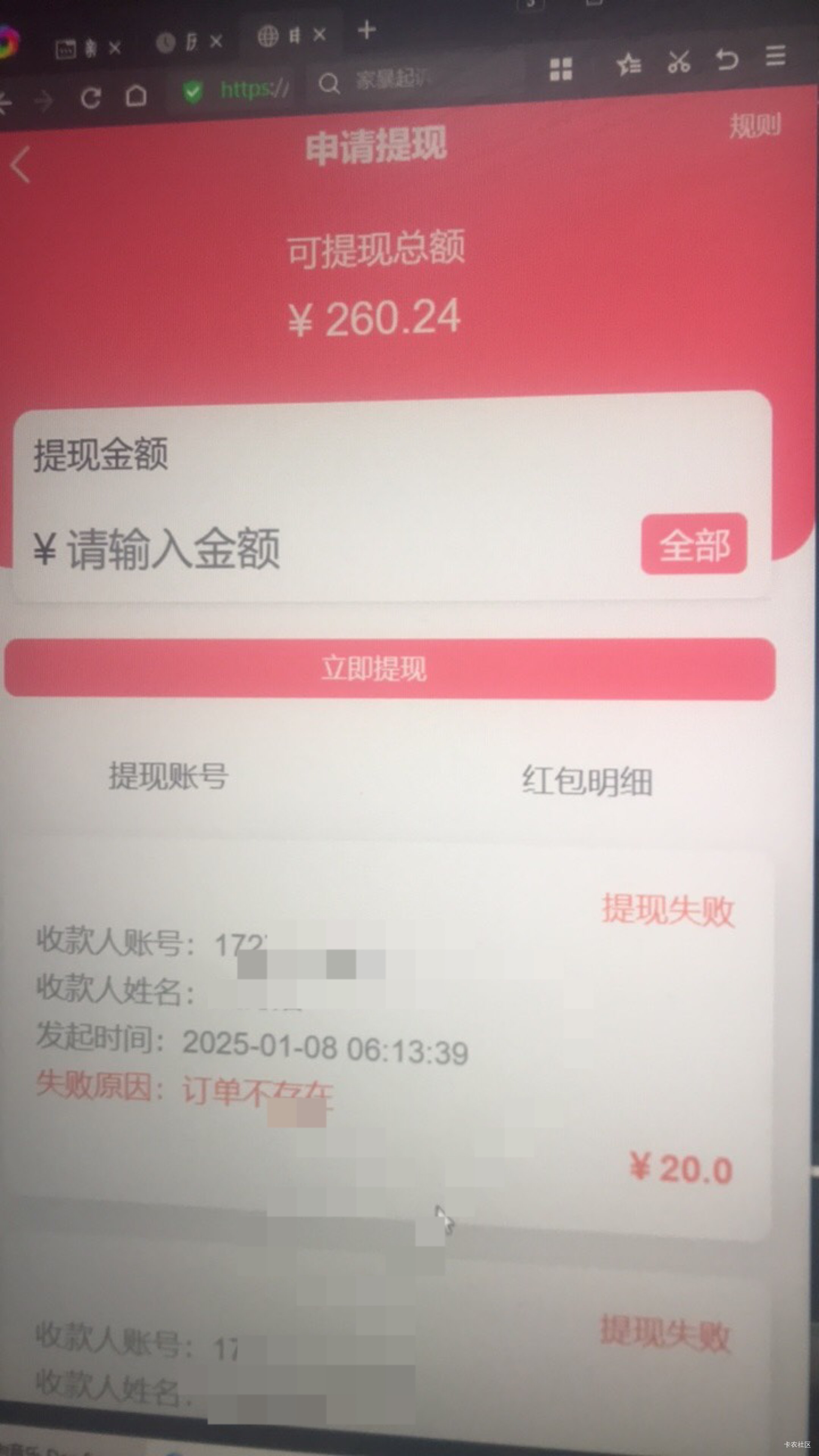 昨天打了一晚上才80多，想着通宵四个支付宝拉满有180毛，谁知突然有人卡包，正常螺丝93 / 作者:九不搭八 / 