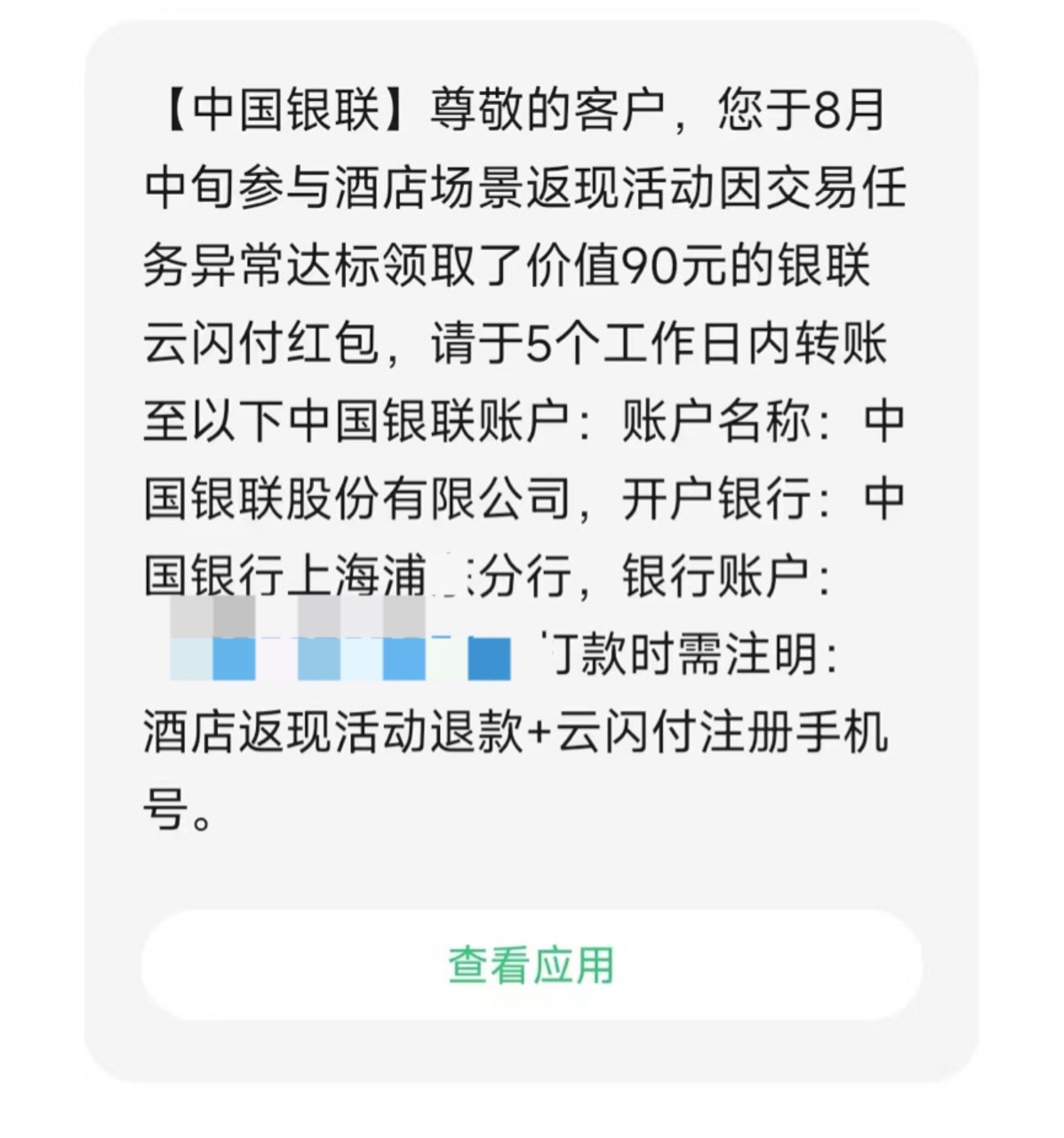 云少妇又来催那个酒店退款了，应该都跑不掉   

35 / 作者:深汕大道 / 