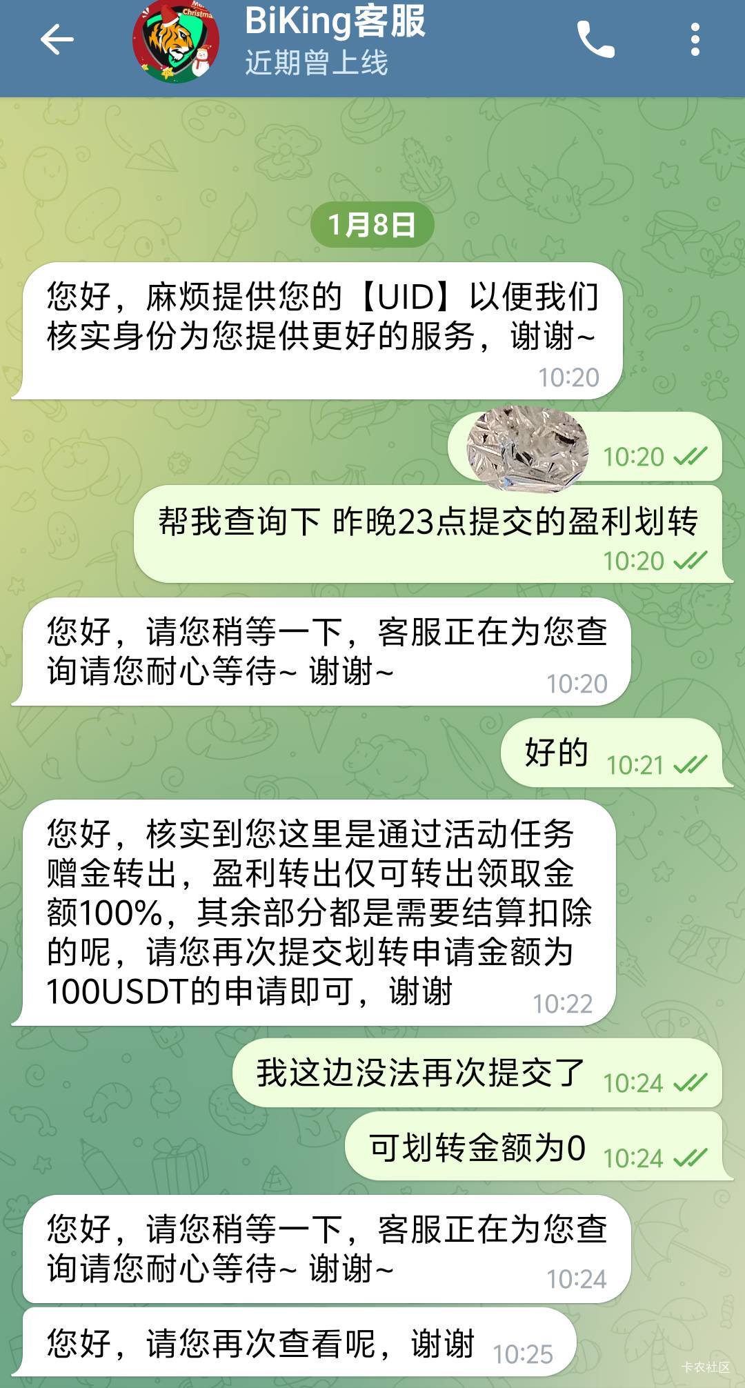 币王大结局了。一个礼拜本金磨到620u，昨晚一波大跌收了360u盈利，能打满500u盈利的但96 / 作者:人到万难需放胆 / 