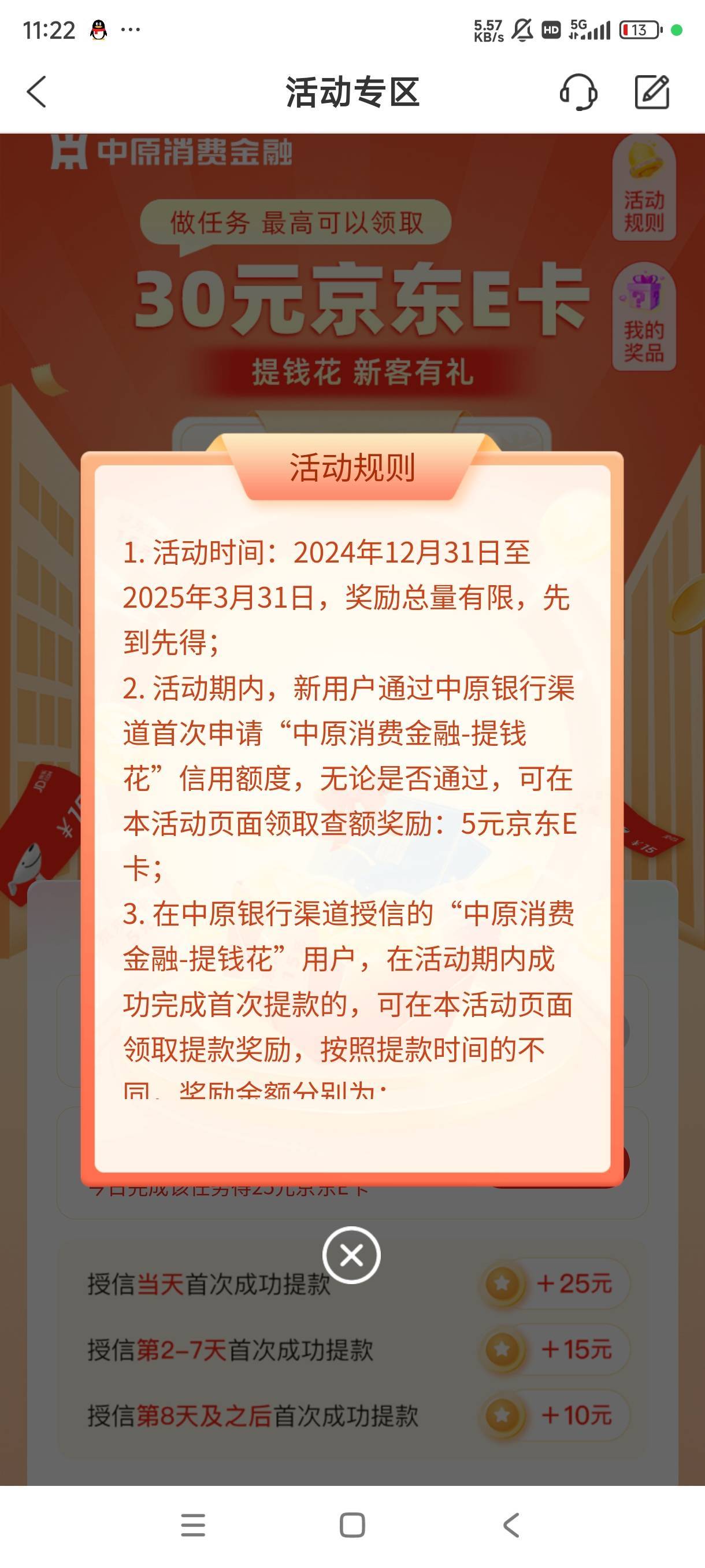 1月8号羊毛线报总结合集31 / 作者:忘了說晚安丶 / 