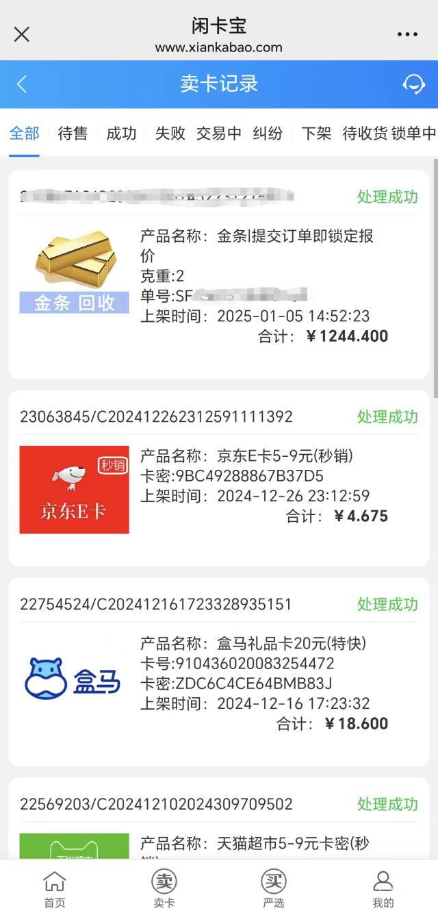 闲卡宝卖了两克黄金，有路费回家了。

30 / 作者:浪仔小牛 / 