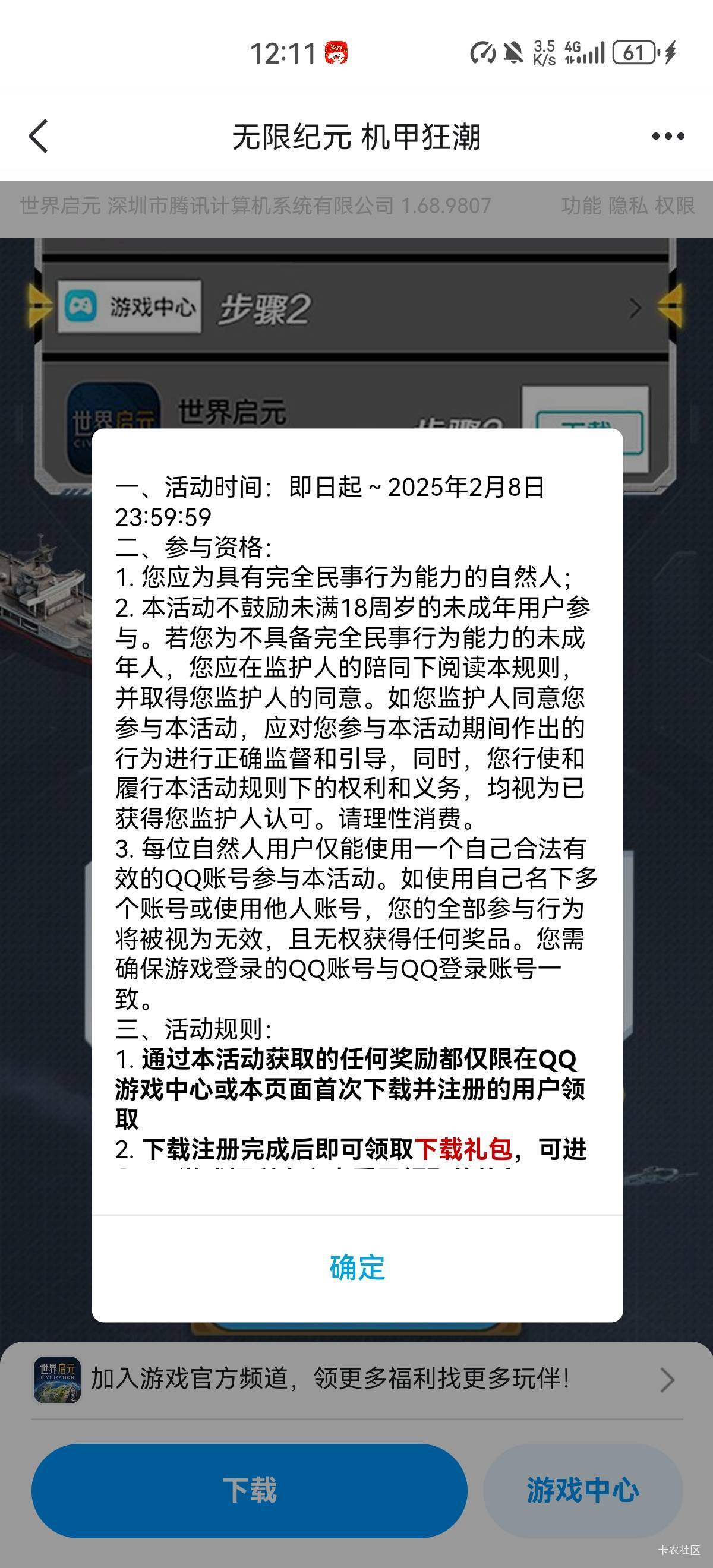 qq启元还有包吗

19 / 作者:啊你77 / 