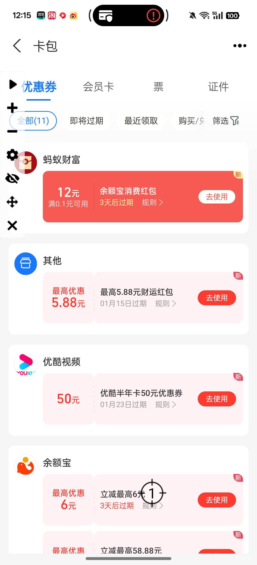 每次都要靠支付宝破例

77 / 作者:積善堂 / 